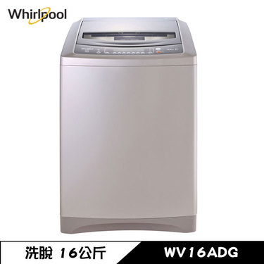 Whirlpool 惠而浦 WV16ADG 洗衣機 16kg 直立式 變頻 DD直驅