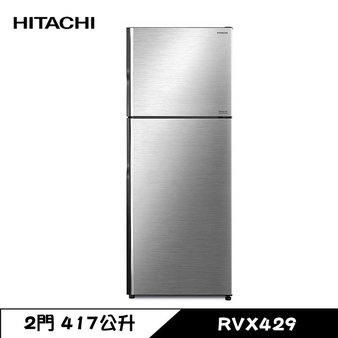 日立 RVX429 冰箱 417L 2門 變頻 一級能效 星燦銀