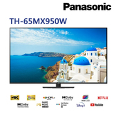 國際 TH-65MX950W 65吋 4K Ultra HD 智慧顯示器 貨到無安裝