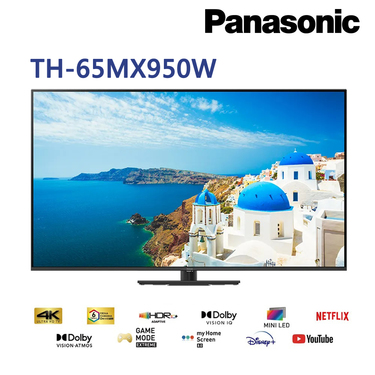 Panasonic 國際 TH-65MX950W 65吋 4K Ultra HD 智慧顯示器 貨到無安裝