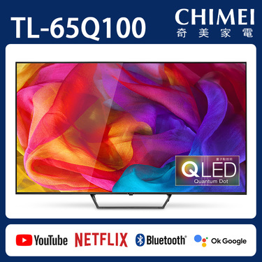 CHIMEI 奇美 TL-65Q100 65吋 Q系列 4K QLED顯示器