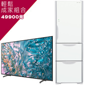 輕鬆成家 日立 RG41B 三門變頻琉璃冰箱 三星65吋 4K聯網顯示器 Crystal UHD