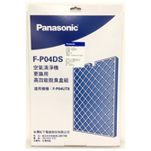 Panasonic 國際 F-P04DS 高效能脫臭盒組
