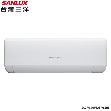 SANLUX 臺灣三洋 SAC-V63HJ 9坪適用 速捷淨系列 變頻冷暖壁掛 冷氣 SAE-V63HJ