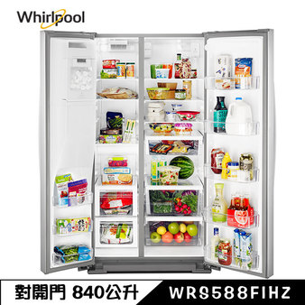 惠而浦 WRS588FIHZ 冰箱 840L 對開門 自動製冰