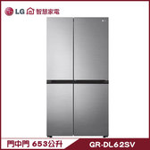 GR-DL62SV 冰箱 653L 門中門 對開門 變頻