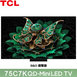 TCL 75C7K 75吋 頂級QD-Mini LED Google TV 量子智能連網液晶顯示器