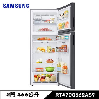 三星 RT47CG662AS9 冰箱 466L 2門 智慧節能 獨立保鮮室