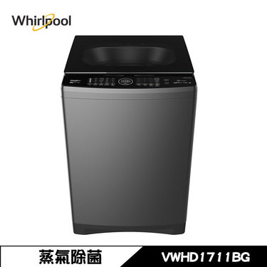 Whirlpool 惠而浦 VWHD1711BG 洗衣機 17kg 直立式 DD直驅變頻 洗劑自動投入 蒸氣除菌