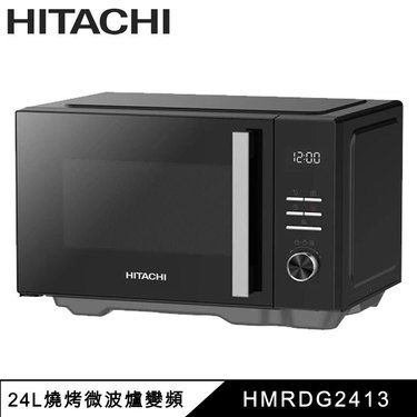 HITACHI 日立 HMRDG2413 燒烤微波爐 變頻 24L 5段微波火力調節 8道自動料理行程