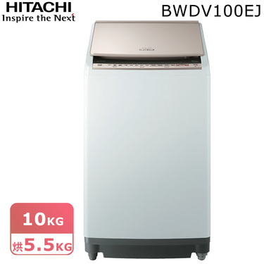 HITACHI 日立 BWDV100EJ 直立式洗脫烘 洗衣機 洗脫10公斤 乾5.5公斤