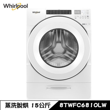 Whirlpool 惠而浦 8TWFC6810LW 洗衣機 15kg 滾筒 洗脫烘 蒸氣洗 美製