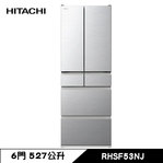 日立 RHSF53NJ 變頻 六門冰箱 527L 鋼板 日本製 流光銀一級省電 自動製冰 特鮮冰溫室