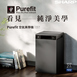 FP-S90T-W 空氣清淨機 Purefit空氣美學系列 能源效率1級 自動除菌離子25000