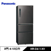 NR-C611XV 冰箱 610L 3門 變頻 自動製冰