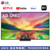 75QNED81SRA 75型 QNED 4K AI 語音物聯網智慧電視
