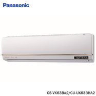 國際 CU-UX63BHA2 9坪適用 VX極致旗艦 變頻 冷暖 冷氣 CS-VX63BA2
