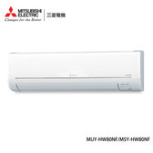 MUY-HW80NF 10-14坪適用 HW標準系列 變頻 冷氣 MSY-HW80NF
