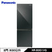 NR-B301VG-X1 冰箱 300L 2門 玻璃鏡面 鑽石黑
