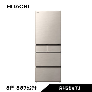 HITACHI 日立 RHS54TJ 冰箱 537L 5門 變頻 日製 一級能效 星燦金