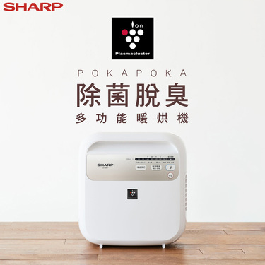 SHARP 夏普 【預購商品】UD-HB1T-W 除菌脫臭多功能暖烘機(暖風/烘被/烘衣/送風/乾鞋/除蟎）