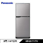 NR-B171TV 冰箱 167L 2門 雙門 變頻 冷凍大空間