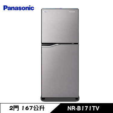 Panasonic 國際 NR-B171TV 冰箱 167L 2門 雙門 變頻 冷凍大空間