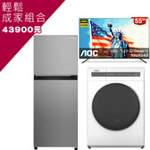 輕鬆成家 惠而浦 洗脫烘滾筒洗衣機10.5kg 日立雙門冰箱260L AOC 55吋GoogleTV