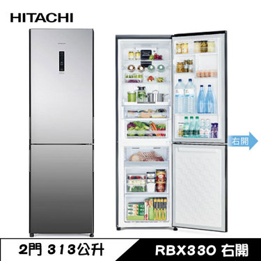 HITACHI 日立 RBX330 冰箱 313L 2門 變頻 一級能效 琉璃鏡