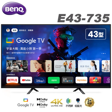 明碁 BenQ E43-735 Google TV 連網顯示器 43型 護眼