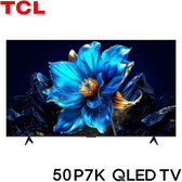 TCL 50P7K 50吋 4K Google TV  智慧連網液晶顯示器 含桌上型安裝