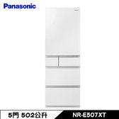國際 NR-E507XT-W1 冰箱 502L 5門 鋼板 晶鑽白 日本原裝