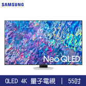 QA55QN85BAWXZW  55吋 4K Neo QLED量子聯網液晶電視