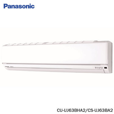 Panasonic 國際 CU-UJ63BHA2 9坪適用 UJ精緻型 變頻 冷暖 冷氣 CS-UJ63BA2