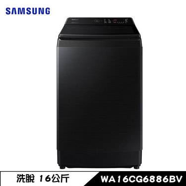 SAMSUNG 三星 WA16CG6886BV 洗衣機 16kg 直立式 噴射雙潔淨 變頻