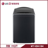 WT-VDN15M 洗衣機 15kg AIDD 直驅變頻 直立式