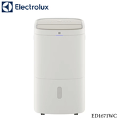 Electrolux 伊萊克斯 ED1671WC 清淨除濕機 16L/日 適用20坪 晨曦白