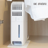ONE amadana 櫥櫃用除濕機 HD-144T 白