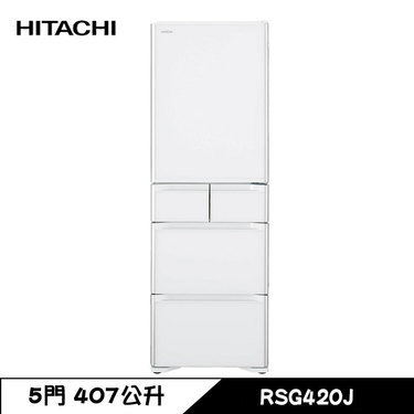 HITACHI 【送伊萊克斯吸塵器】日立 RSG420J 冰箱 407L 5門 變頻 琉璃門 日製 琉璃白