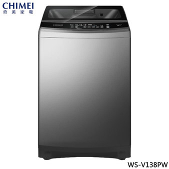 奇美 WS-V138PW 變頻洗衣機 13kg 直立式洗衣機 DD變頻直驅馬達 窄身大容量