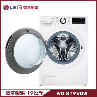 WD-S19VDW 洗衣機 19kg 滾筒 蒸洗脫烘 AI 智慧感測 提供最適洗程