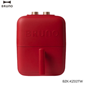 BRUNO BZK-KZ02TW 美型智能氣炸鍋 經典紅 原廠公司貨 1-60min靈活定時