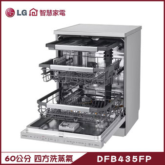 LG DFB435FP 洗碗機 14人份 四方洗蒸氣超潔凈