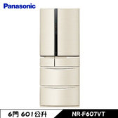 國際 NR-F607VT-N1 冰箱 601L 6門 鋼板 香檳金 日本原裝