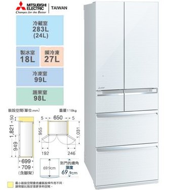 Mitsubishi 三菱mr Wx53c W C 525l 冰箱六門變頻日本原裝在東隆電器 Mitsubishi 三菱mr Wx53c W C 525l 冰箱六門變頻日本原裝在東隆電器