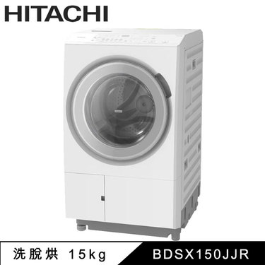 HITACHI 日立 BDSX150JJR 滾筒洗衣機 洗衣15kg 乾衣8kg 日本製 洗脫烘 雪霧白 右開