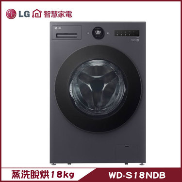 樂金 LG WD-S18NDB 滾筒洗衣機 18kg 洗脫烘 AIDD直驅變頻 蒸氣洗 殺菌除蟎