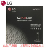 LG 樂金 AAFTWD101 清淨機濾網耗材 適用PS-W309WI AS401WWJ1