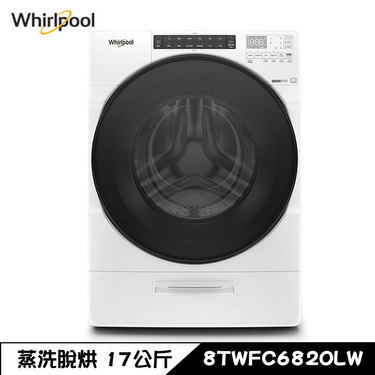 Whirlpool 惠而浦 8TWFC6820LW 洗衣機 17kg 滾筒 洗脫烘 蒸氣洗 美製