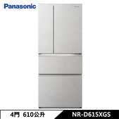國際  NR-D615XGS 電冰箱 610L 四門 日系上質系列 無邊框岩板玻璃 雲岩白